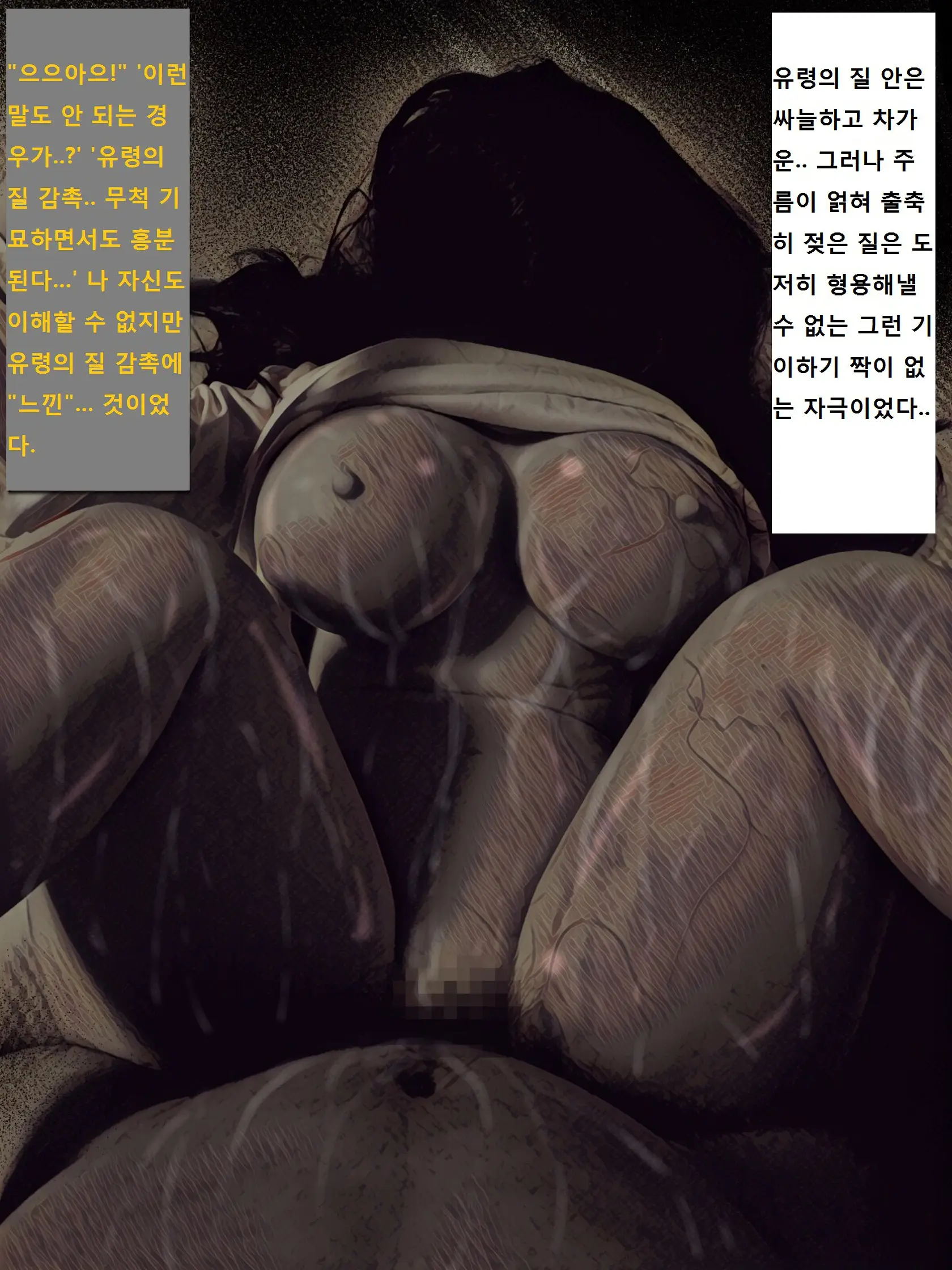 Jibakurei Kan ~Heya De Yuurei Ni Osowareta Ga Yarikaeshita Hanashi~ | ~지박령간~ 귀신에게 습격당했지만 역으로 범해버렸다~
